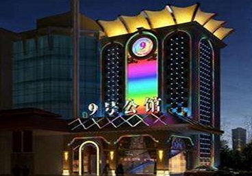 安多好玩开放荤素KTV推荐-九号公馆KTV消费价格口碑点评